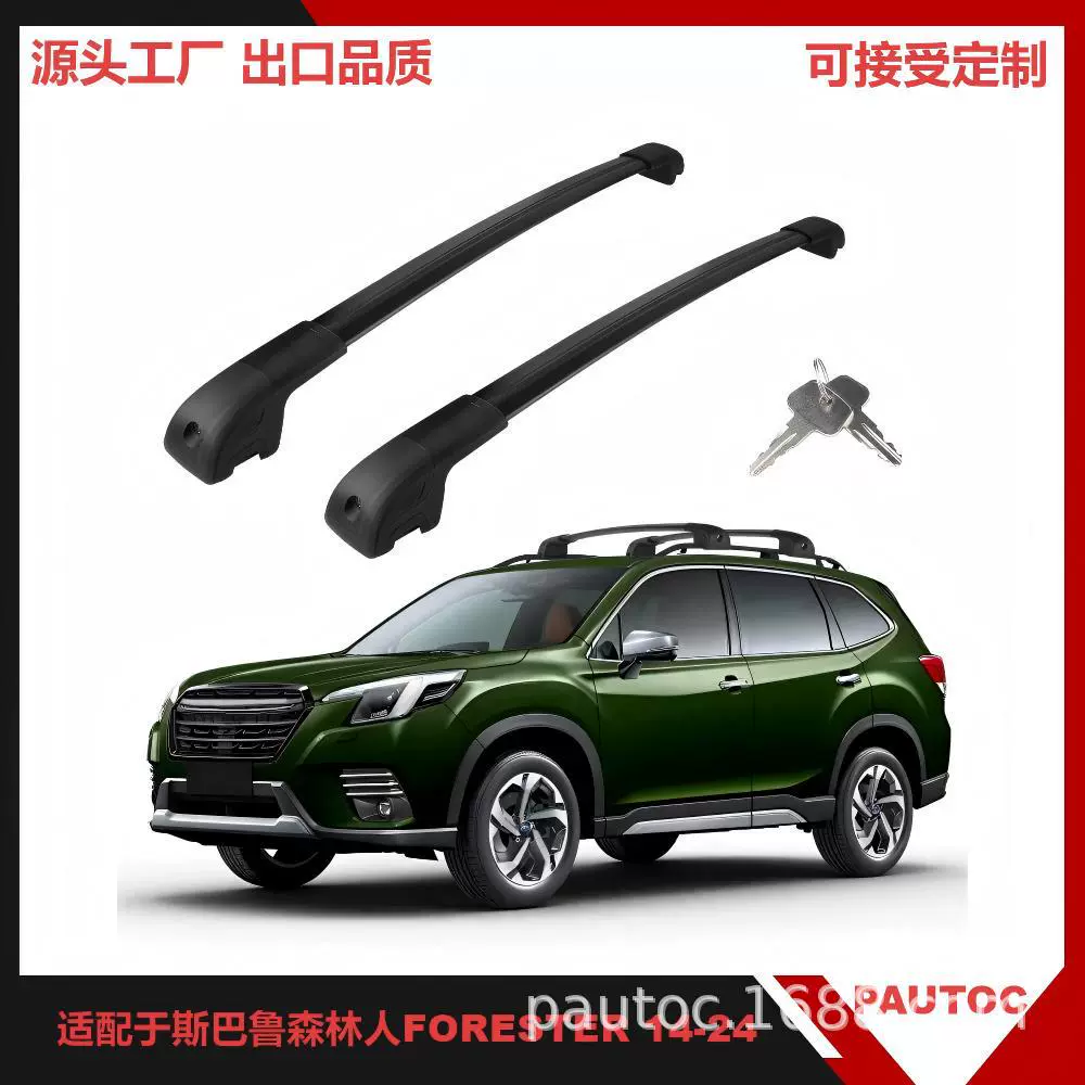 Поперечина для багажника на крышу автомобиля, подходит для Forester, крепление на крышу 14-24, автомобильная поперечина.
