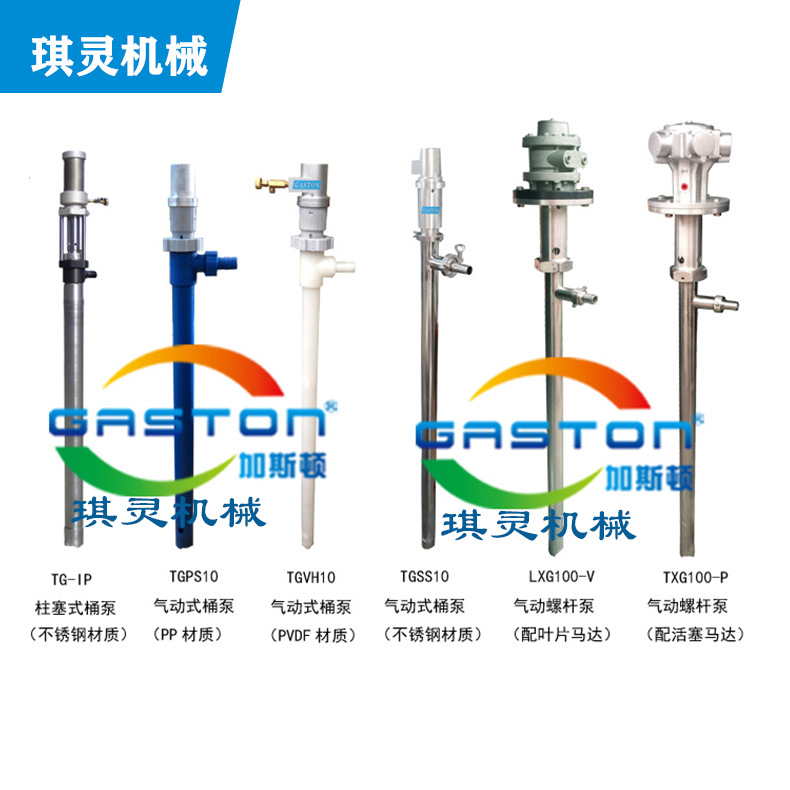 不锈钢永球浆料泵 高速插桶泵 手提式抽液泵北京现货批发