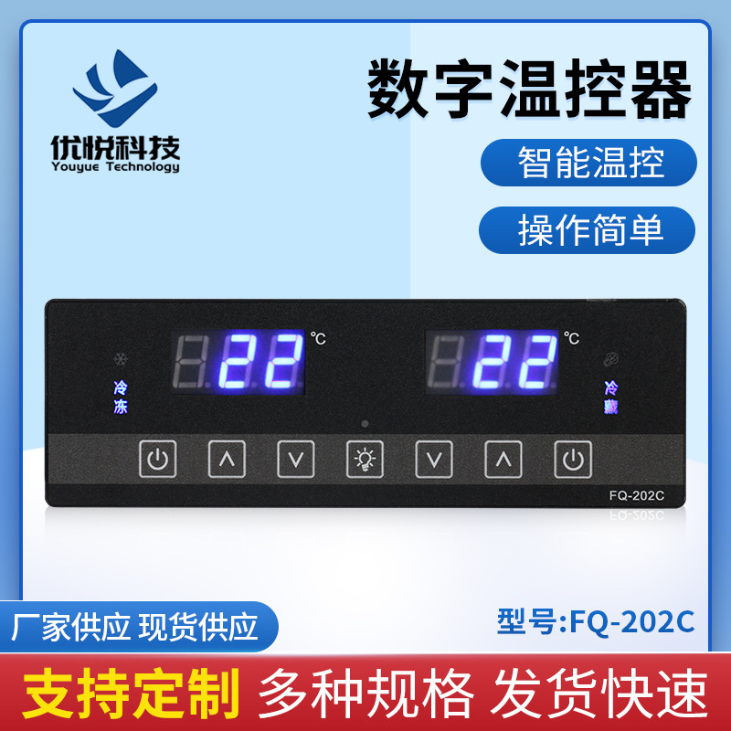 Four or Six Door Refrigerator Fq-203C Dual Temperature Controller Electronic Digital Display Switch Adjustable Thermostat for Refrigeration Four or Six Door Refrigerator Fq-203C Dual Temperature Controller Electronic Digital Display Switch Adjustable Thermostat for Refrigeration