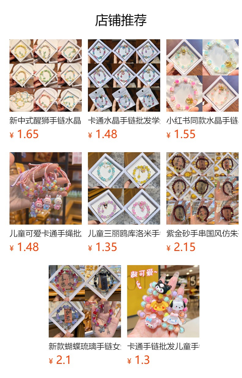 预览状态下无法点击,发布后,可点击跳转到对应的商品页面