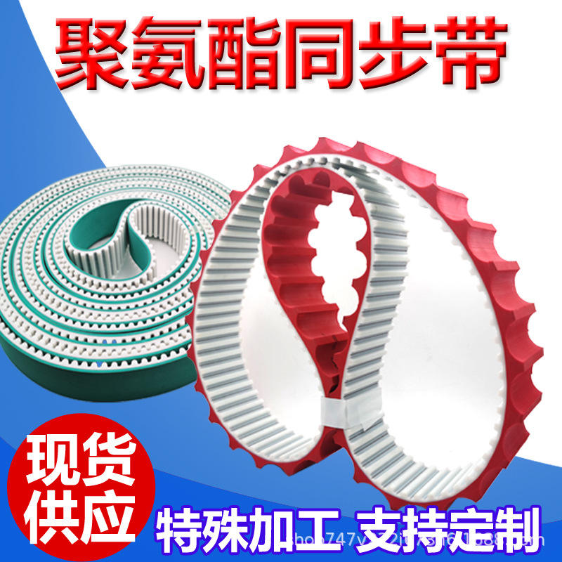 加胶同步带.jpg