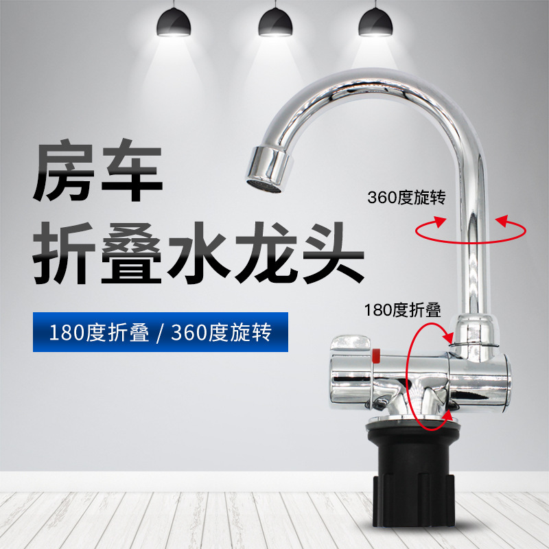 Rv Folding Faucet Hidden Rotating Car Marine Kitchen Yacht Marine Speedboat Sink Hot and Cold