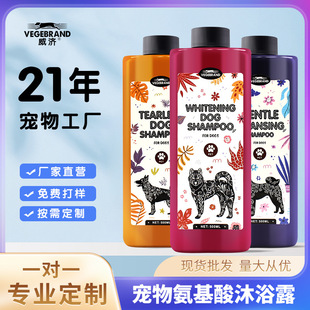 Dog fragrance pet shampoo custom yellow bath lotion odm clean antipruritic amino acid shower gel oem