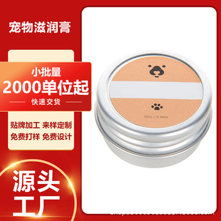 0Pet Nose and Foot Moisturizing Cream Manufacturer Oem Oem Processing and Production Customized Dog and Cat Cleaning and Maintenance of Paws