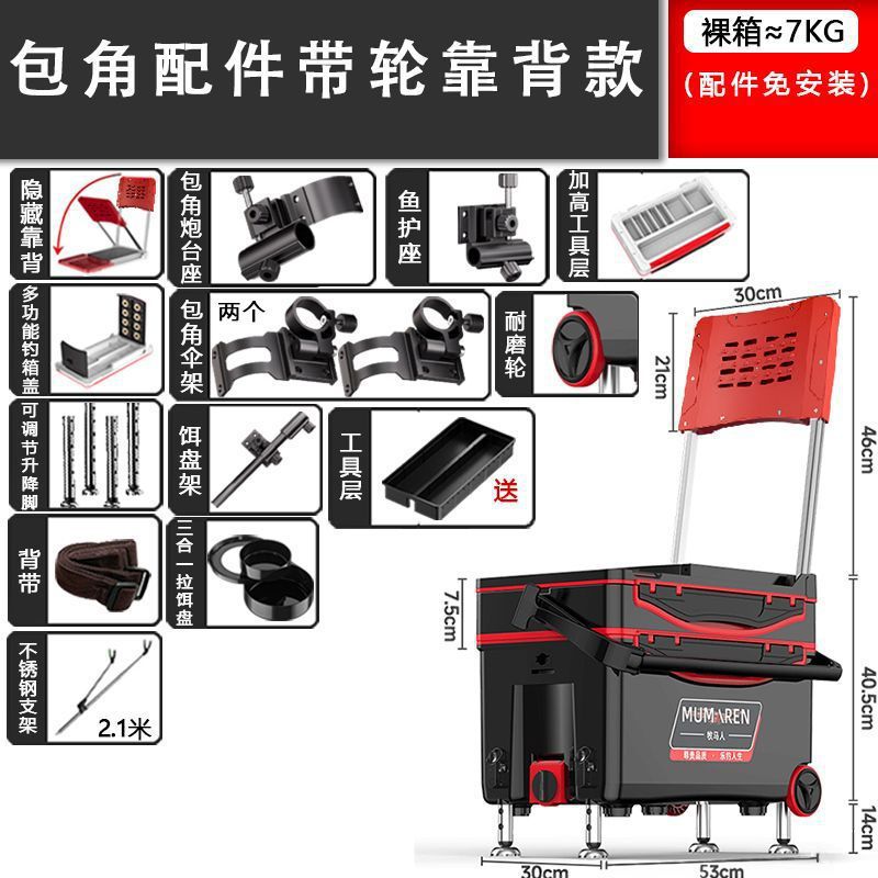 Caja de pesca nueva gran capacidad ultraligera multifuncional Taiwán conjunto completo sin instalación alta postura de asiento puede sentarse fábrica de comercio de cajas de pesca