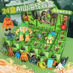 山海经盲盒洞洞乐国外美国ai网红跨境爆款潮玩玩具摆摊戳戳乐公仔