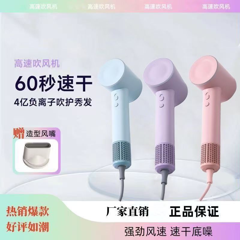 Source Manufacturer Lianfen's Same High-Speed Hair Dryer Negative Ion Intelligent Temperature Control Leafless High-Power Hair Care Hair Dryer