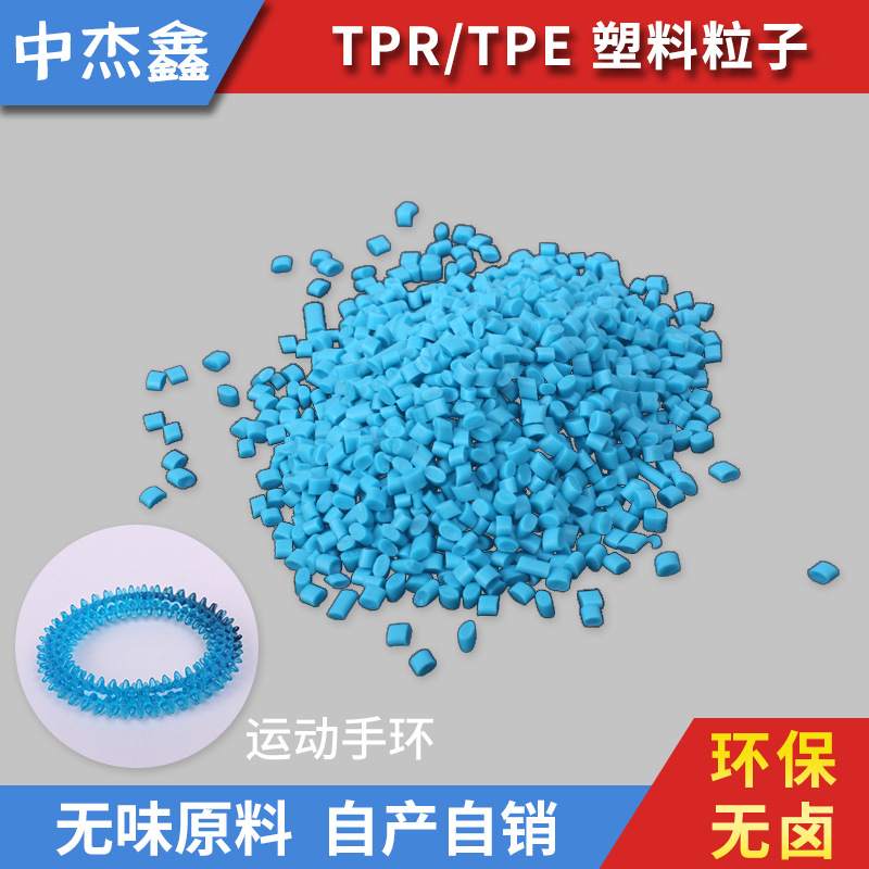 体育文艺用品TPE 耐磨耐咬宠物玩具TPE