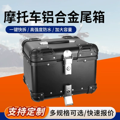 Electric Vehicle Motorcycle Travel Metal – Motorcycle trunk