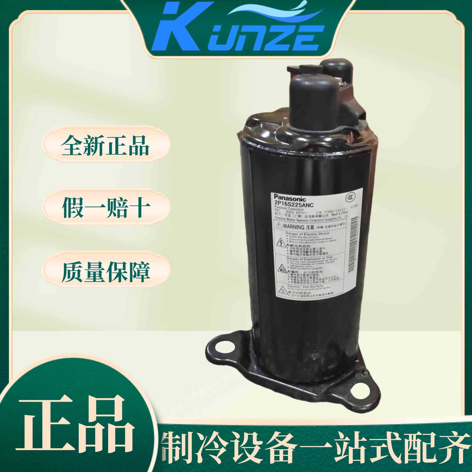 空调制冷转子式压缩机2V44W225AUD 2V44W385AUA低温制冷压缩机