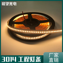 3014工程款12v低压led条自粘防水灯带240灯/米高亮灯条家用软灯带