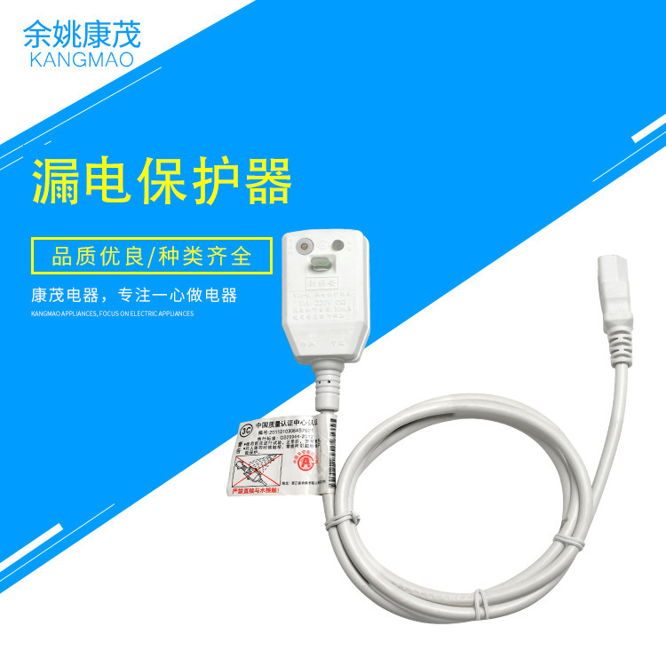 荐 三极电源漏保插头 10a带品字尾漏电保护插头 空气净化器电源线