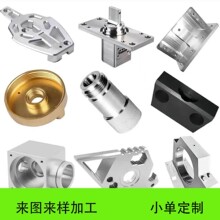 �S�ҷǘ˶�����𹤼��Cе�㲿�����ӹ����������cnc�C�ӹ�����