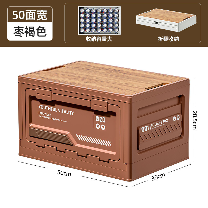 户外露营收纳箱侧开门野营木盖折叠箱车载后备箱储物箱塑料收纳盒|undefined