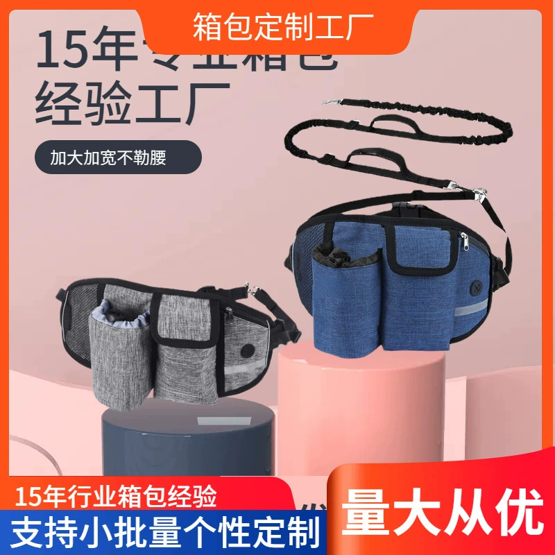 Многофункциональная поясная сумка для спорта и фитнеса на открытом воздухе, ночного бега, с отражателем, для тренировки питомца и с водонепроницаемой бутылкой для воды