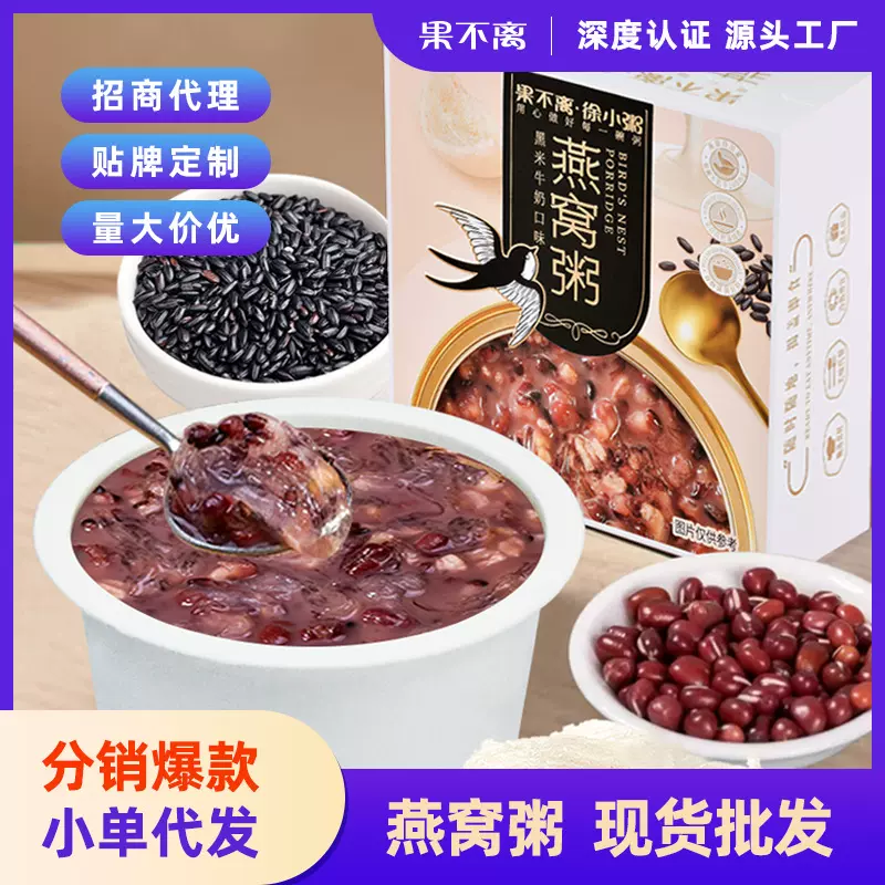 果不离徐小粥燕窝粥200g即食厚椰乳燕麦燕窝粥黑米牛奶燕窝粥代发