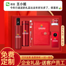 企业商务礼品保温杯雨伞套装礼盒公司开业活动实用伴手礼印刷logo