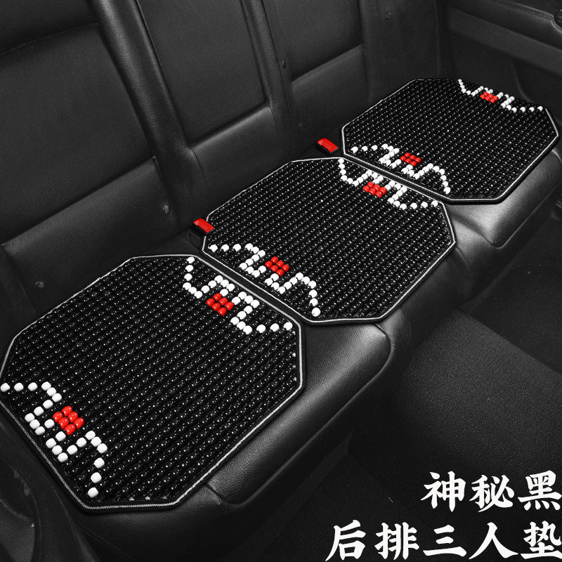 Silk Universal, Universal Seat cushion, seat cover - mysterious-black-rear-row-long-strip-enlarged-version-more-particles-selected-imported-wood-beads