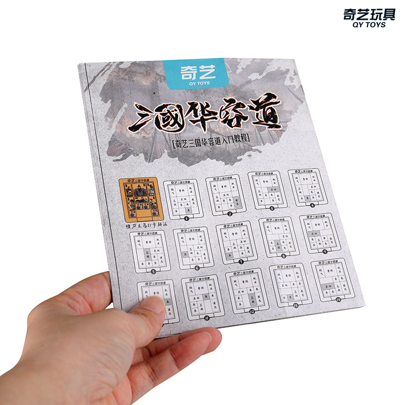 奇芸華容道普及版三国華容道3x3、4x4スライドパズル数字早教児童玩具|undefined