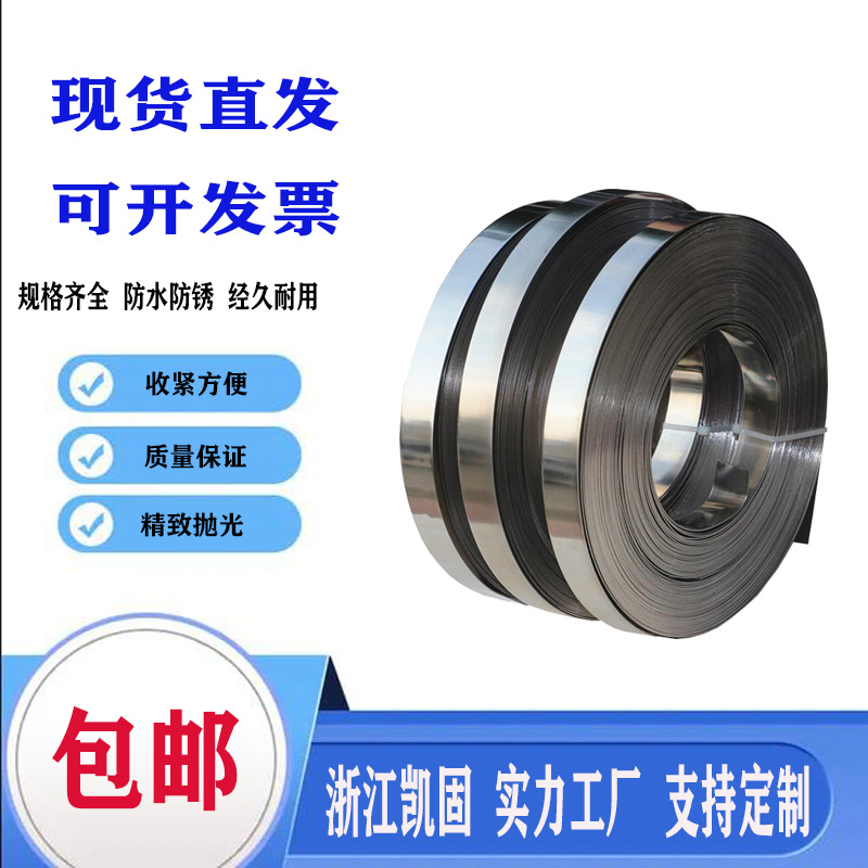 不锈钢扎带打包带19*0.5盘带扎带扣配套工具枪船用标牌不锈钢扎带