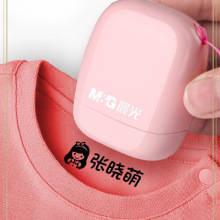 晨光幼儿园名字印章儿童刻字姓名印章卡通防水不掉色宝宝入园用品
