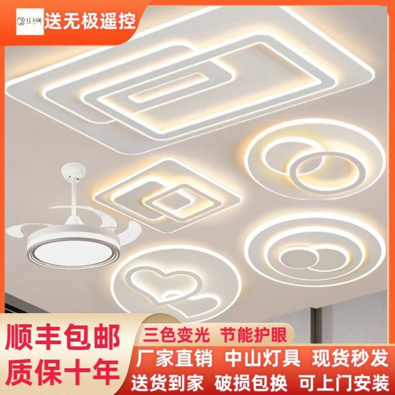 中山灯具2025新款简约客厅灯卧室灯吸顶灯套餐厂家直销一件直发|undefined
