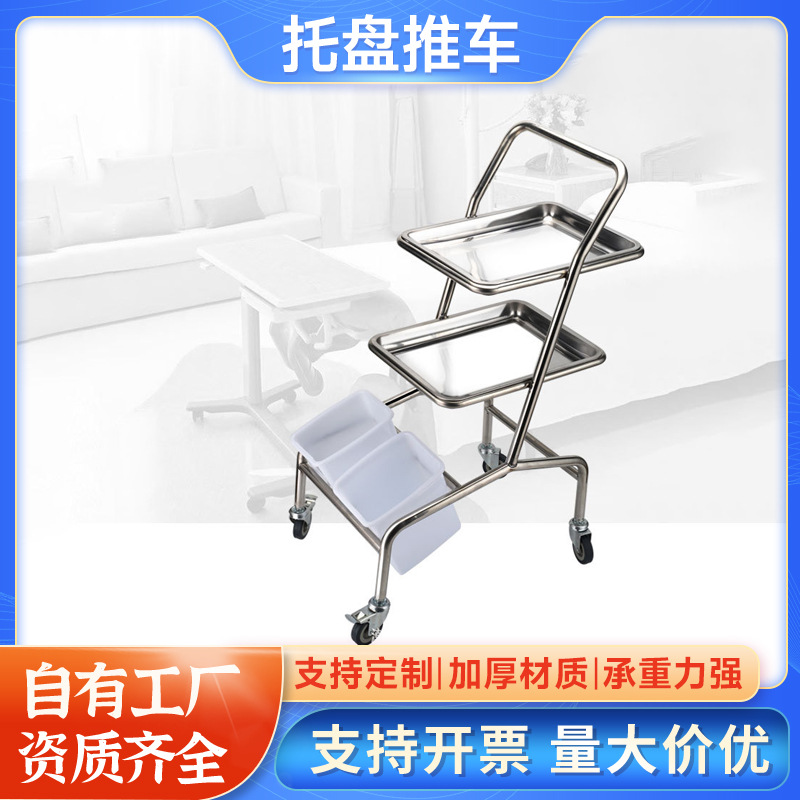 加厚优质不锈钢托盘小推车美容院牙科单双杆收纳车胃肠镜转运车