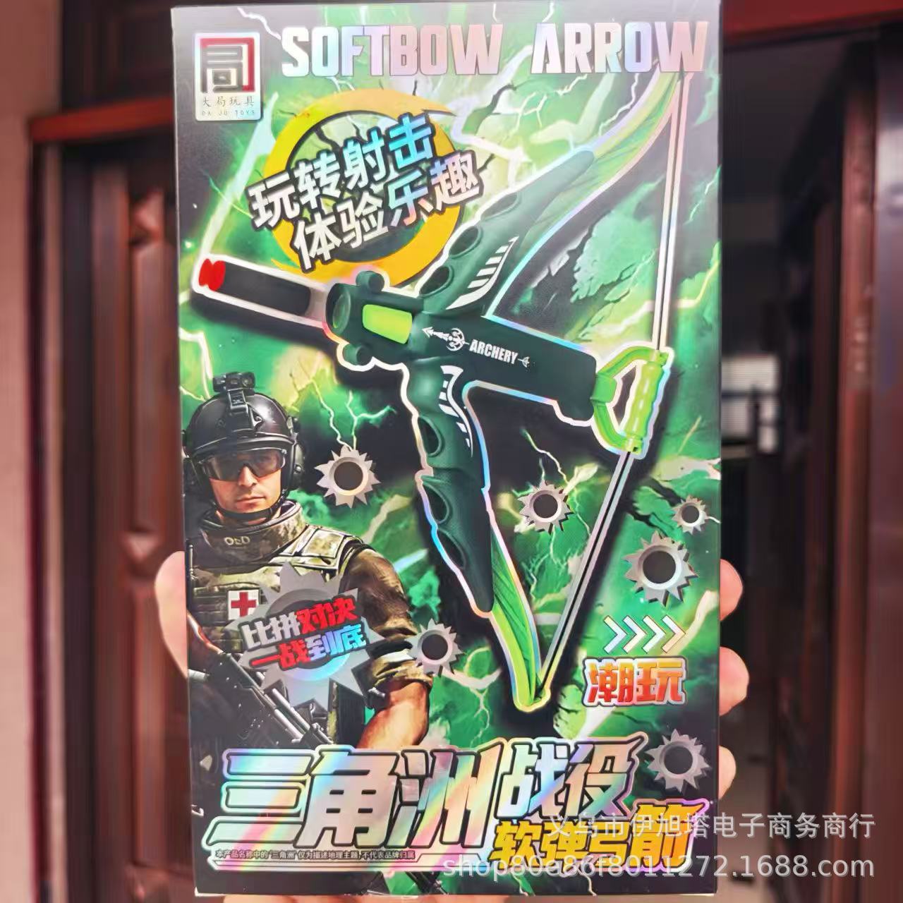 新款软弹射击玩具弓弩箭三角洲游戏周边模型玩具夜市地摊批发热销