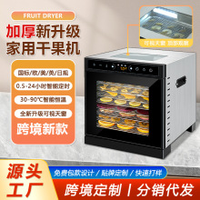 跨境小型天窗不锈钢干果机脱水肉干蔬菜水果风干机家用食品烘干机