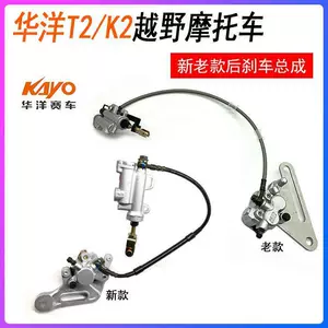 Huayang T2K2 off-road motosiklet arxa əyləc nasosu yığımı