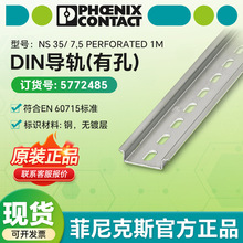 �����˹늚�-DIN��܉�п�NS35/7,5PERFORATED1M-5772485NS35�F؛