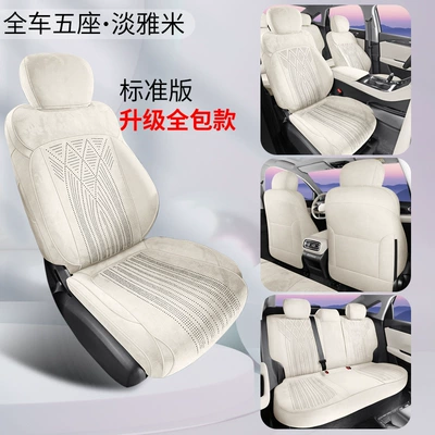 Xingyao 6 Special Car Seat Modelə uyğun (Original) oturacaq örtükləri - all-inclusive-model-standard-version-tan-yami-other
