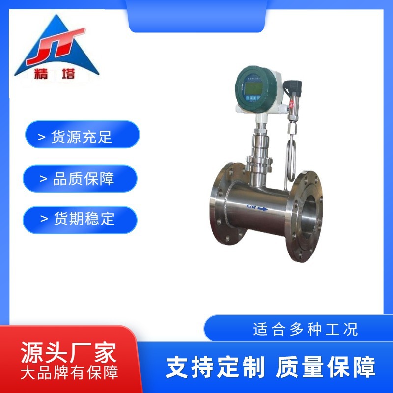 上海厂家直供高质量高精度靶式流量计  流量计液体智能精准