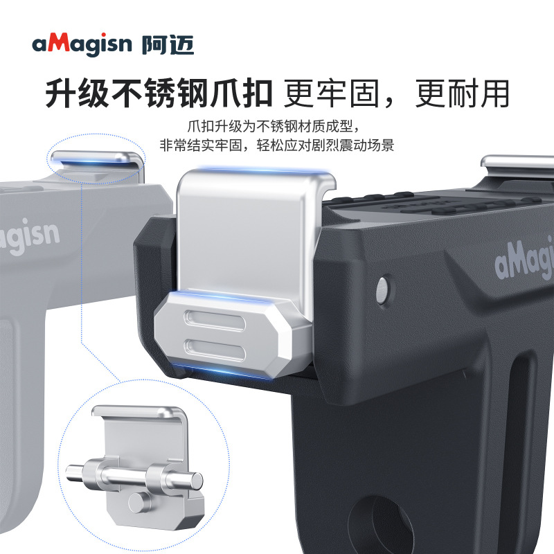 aMagisn阿迈适用0SM0 360/Action5Pro/4/3 塑胶快拆底座 塑胶快拆|undefined