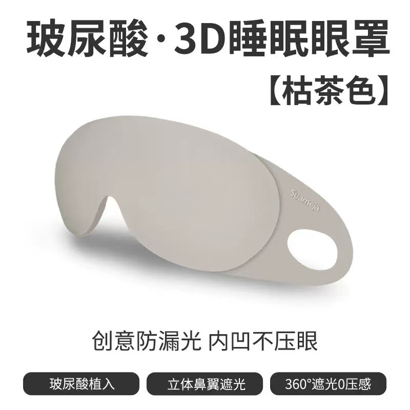 ヒアルロン酸 3D 立体アイマスクオールインワン子供と女の子睡眠通気性遮光睡眠オフィス特別なアイマスク|undefined