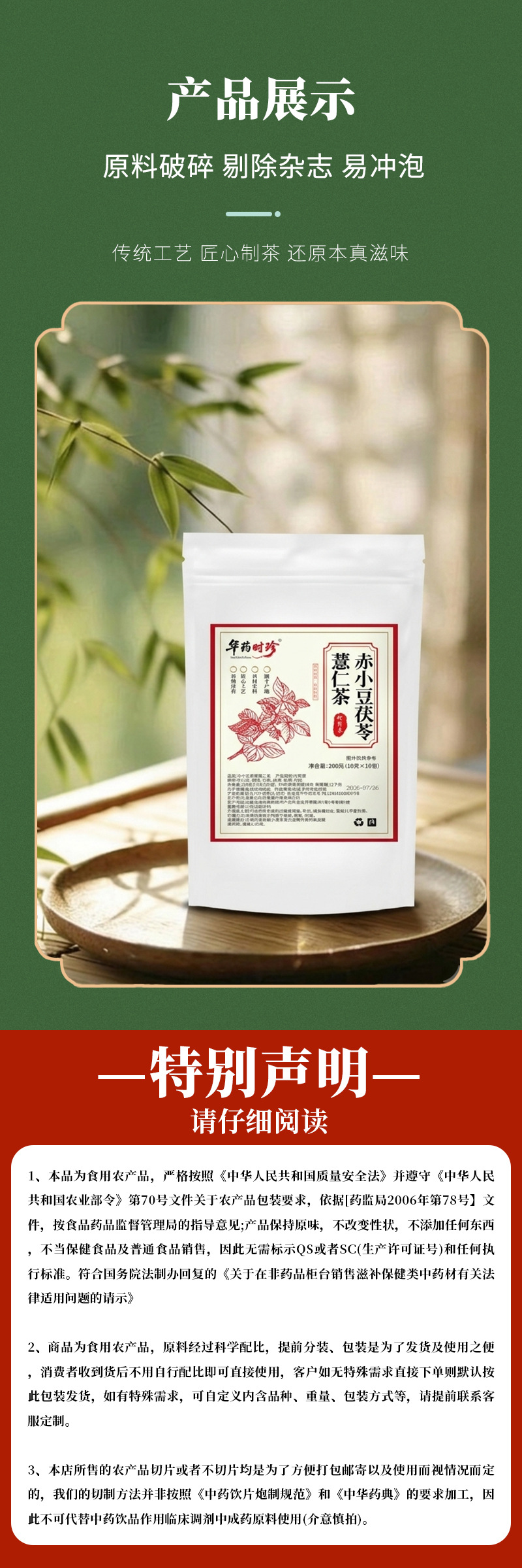 Adzuki Bean Poria Coix Tea Bags Chi Xiao Dou Fu Ling Yi Ren Cha 150g Wellness Herbal Tea 10 x 30 Individual Sachets in use