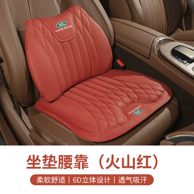 Waist support Range Rover Sport Discovery 4 Shenxing - land-rover-napapi-cushion-waist-volcano-red