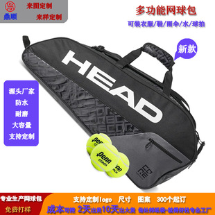 Outdoor sports tennis bag multi-functional pick racket bag Travel Leisure storage wet and dry separation badminton racket bag