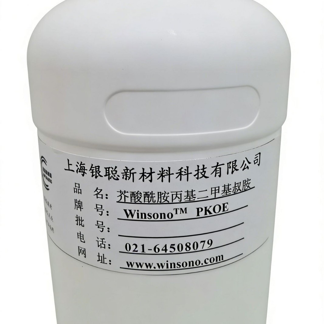 供应 芥酸酰胺丙基二甲基叔胺  芥酸PKO，PKOE  1L，100元