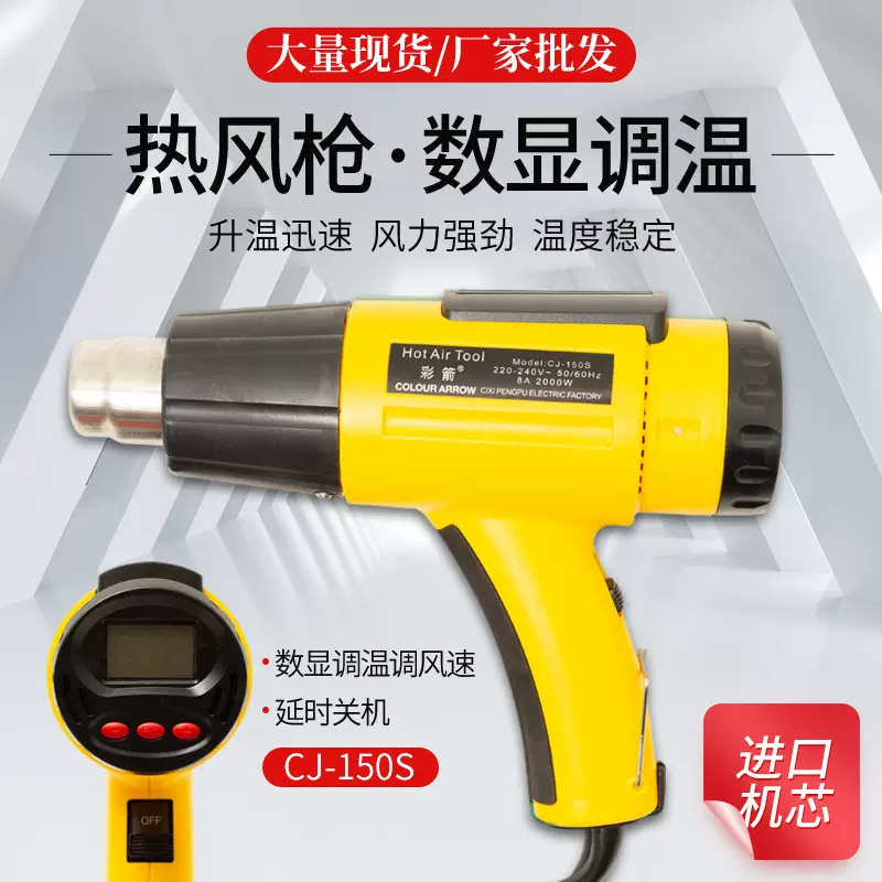 批发新款大功率手持热风枪 2000W工业收膜烘枪 单相交流调温烤枪