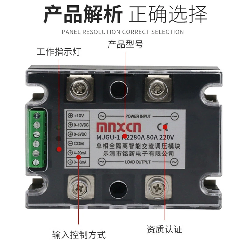 Продажа 80A твердотельный регулятор давления надпись (MNXCN) MJGU-1 R2280 полная изоляция однофазный регулирующий модуль