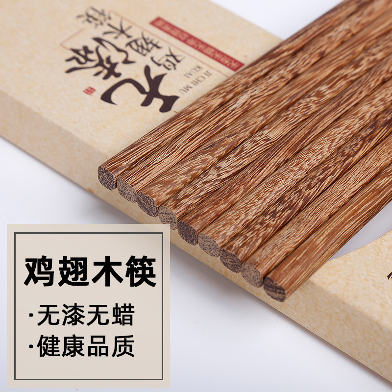 Natural Chicken Wing Wood Red Sandalwood Chopsticks for Household High-End Solid Wood Paint-Free Wax-Free Chopsticks Non-Slip Long Chopsticks Commercial Wholesale Natural Chicken Wing Wood Red Sandalwood Chopsticks for Household High-End Solid Wood Paint-Free Wax-Free Chopsticks Non-Slip Long Chopsticks Commercial Wholesale