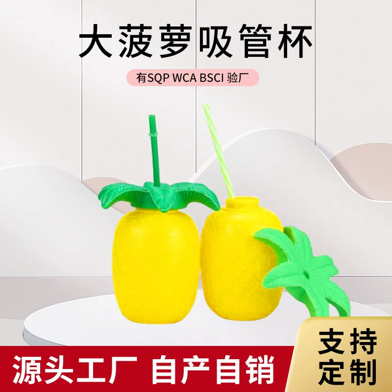 Стакан из полипропилена 650 мл, в форме ананаса, для пляжа, для вечеринок, художественный подарок, бутылка для напитков, в наличии, хит продаж