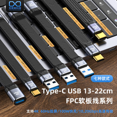 Type-cデータケーブル全機能3.1は、音声ビデオ伝送携帯電話のハードディスクケーブルfpcフレキシブルボードのデータケーブルをサポートしています