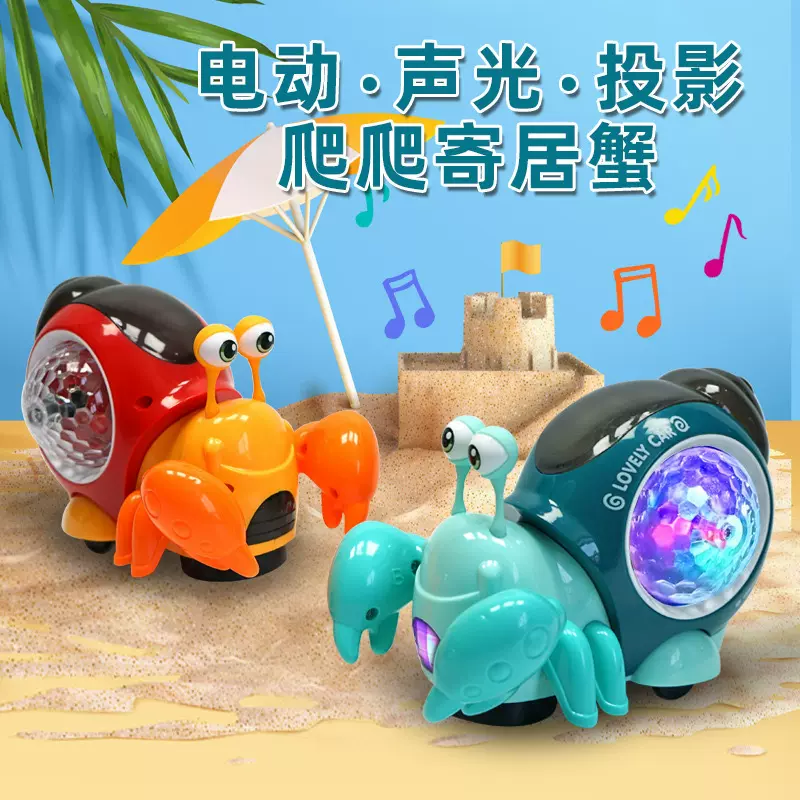 电动玩具寄居蟹万向行走避障音乐灯光投影螃蟹儿童玩具抖音同款