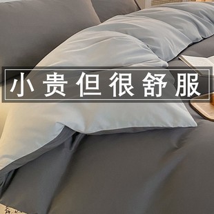 Songyin Ins Four-Piece Bed Bed Sheets Quilt Cover College Dormitory Single Bedding 4 Non-Three-Piece Set