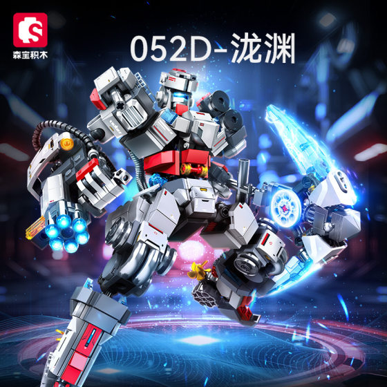 Senbao Accumulation Machine Password Gun Hunting Spirit Teeth Beast Mecha MOC Creative Small Particle Assembled Building Blocks Toy Men Wholesale