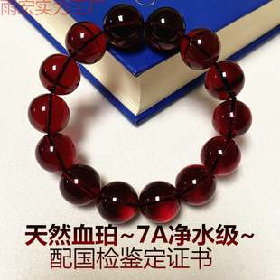 Authentic Born Raw Ore Blood Pepper Bracelet for Men and Women Myanmar Fidelity Amber Bracelet Small Single Circle Lucky Transfer Matching