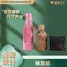 严选爆款蜂窝纸防震内衬纸可降解牛皮鲜花包装蜂巢特种纸环保材料