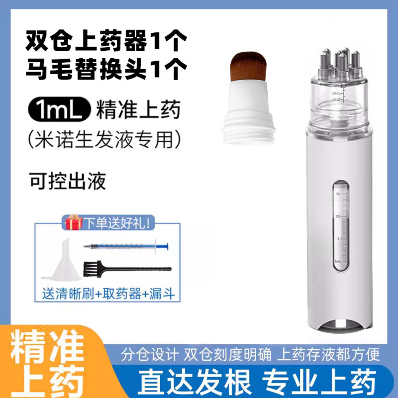 ミノ頭皮上薬器頭部精油ボール塗布器マッサージ櫛1ml|undefined
